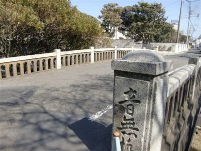 音無橋