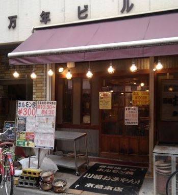 おさやん!川崎総本店